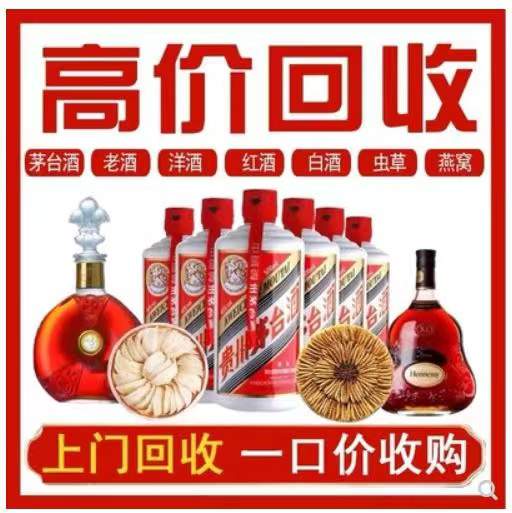 焦作回收茅台酒